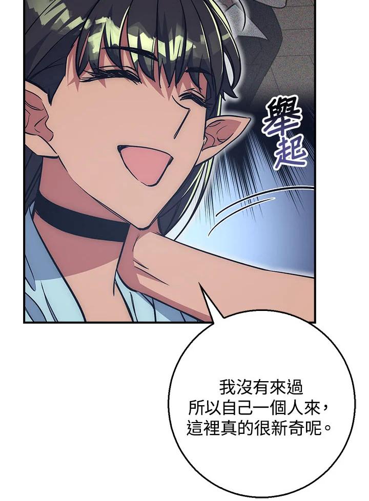 《幸运玩家》第37话 第11页