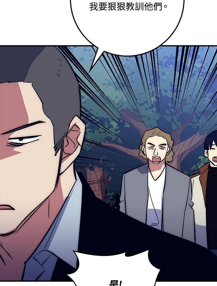 《幸运玩家》第37话 第111页