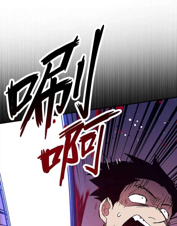 《幸运玩家》第37话 第36页