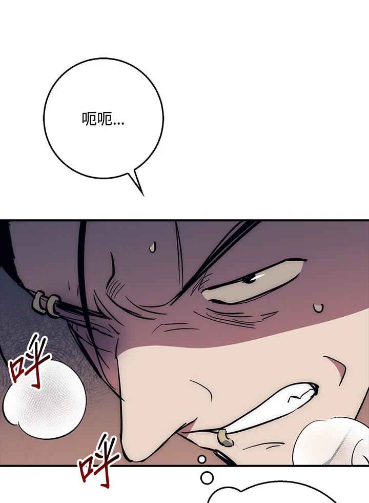 《幸运玩家》第37话 第43页