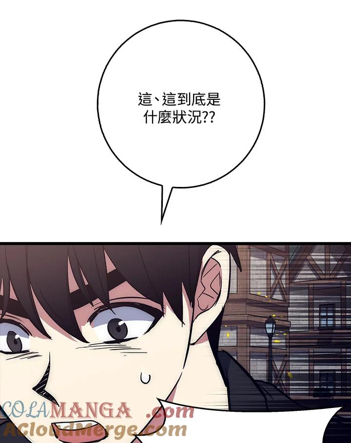 《幸运玩家》第37话 第121页