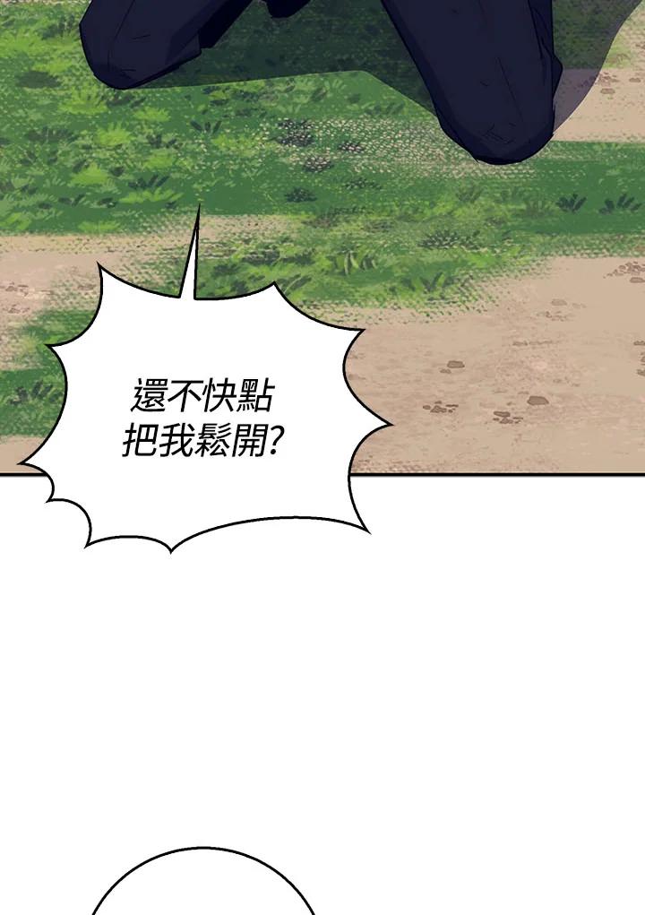 《幸运玩家》第37话 第32页