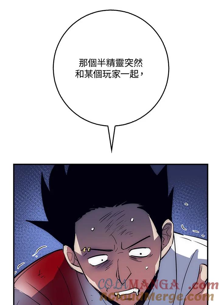《幸运玩家》第37话 第105页