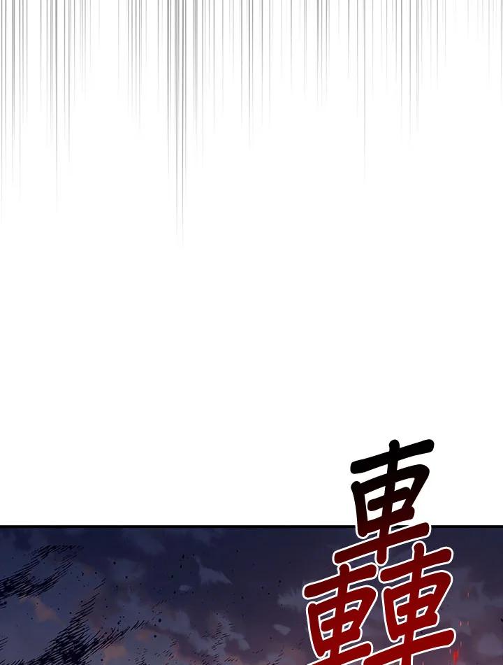 《幸运玩家》第37话 第114页