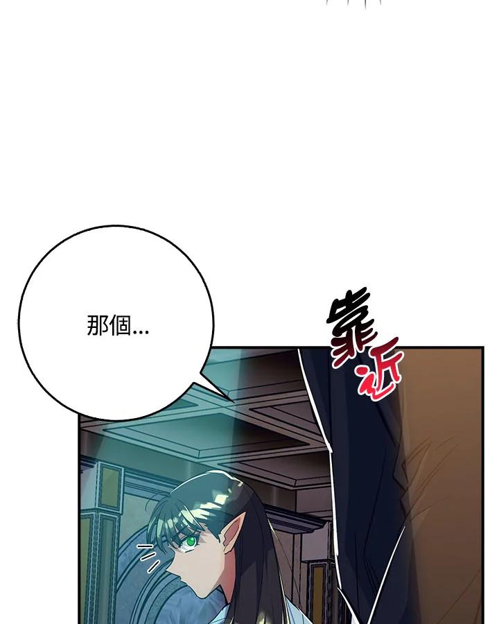 《幸运玩家》第37话 第7页