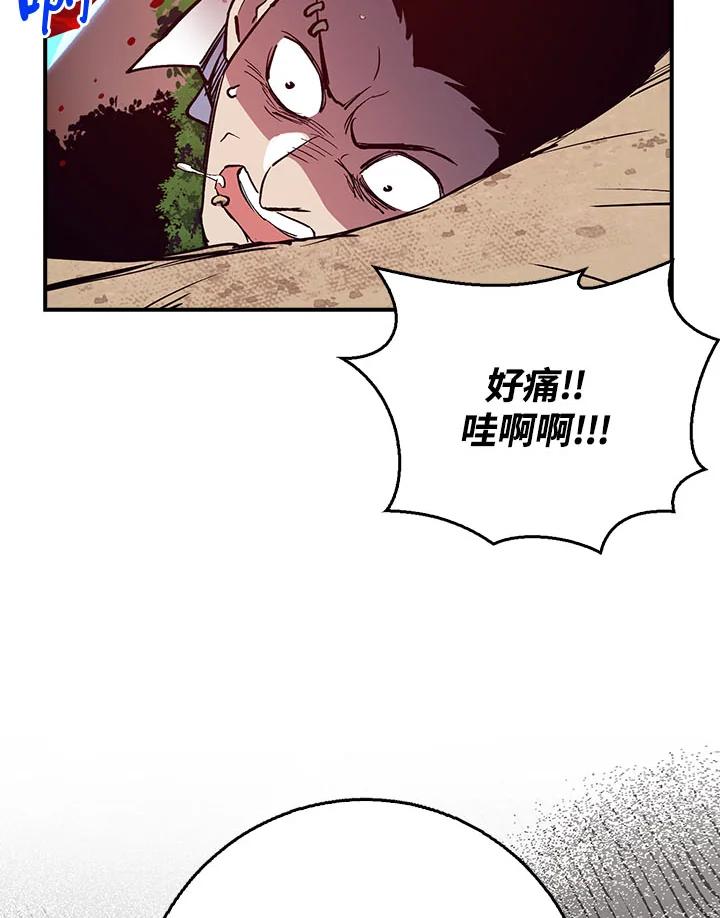 《幸运玩家》第37话 第39页