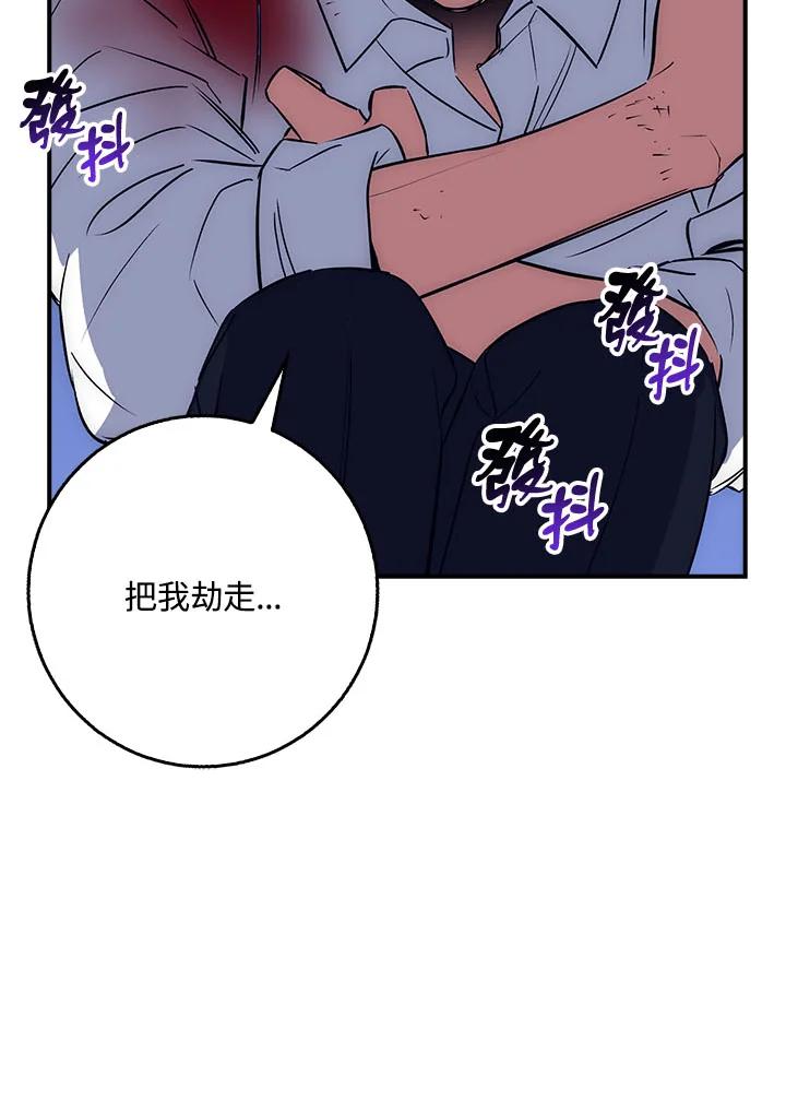 《幸运玩家》第37话 第106页