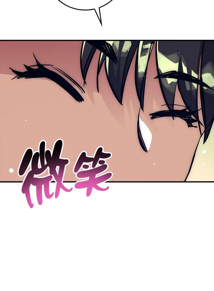 《幸运玩家》第37话 第16页