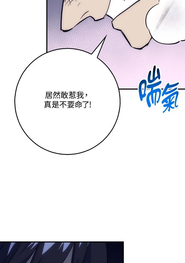《幸运玩家》第37话 第34页