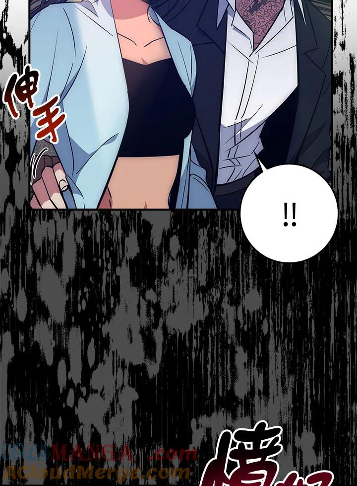 《幸运玩家》第37话 第13页