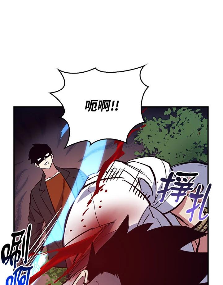 《幸运玩家》第37话 第38页