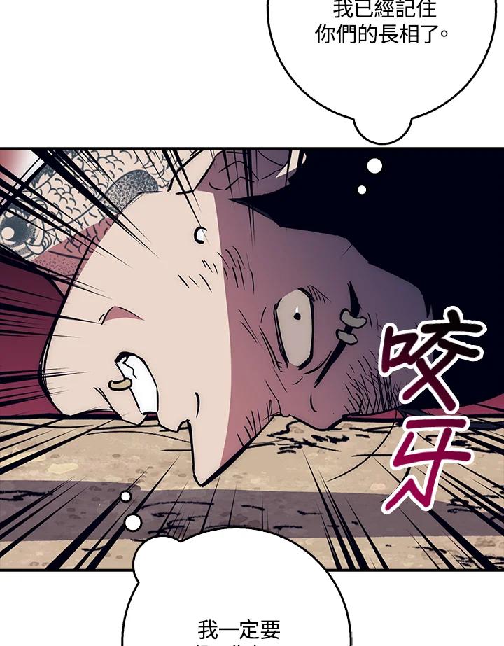 《幸运玩家》第37话 第66页