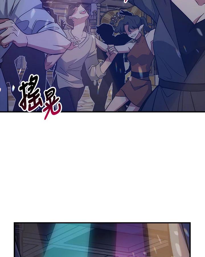 《幸运玩家》第37话 第3页