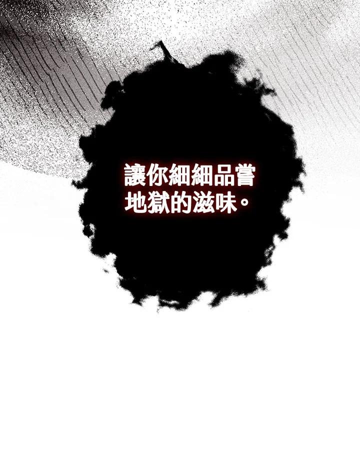 《幸运玩家》第37话 第42页