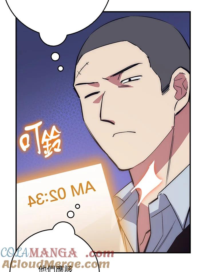 《幸运玩家》第37话 第109页