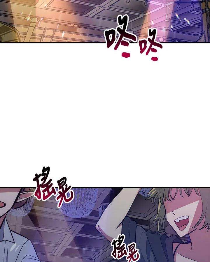 《幸运玩家》第37话 第2页