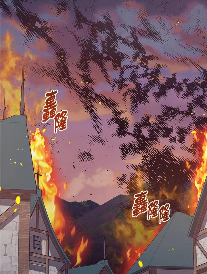 《幸运玩家》第37话 第119页
