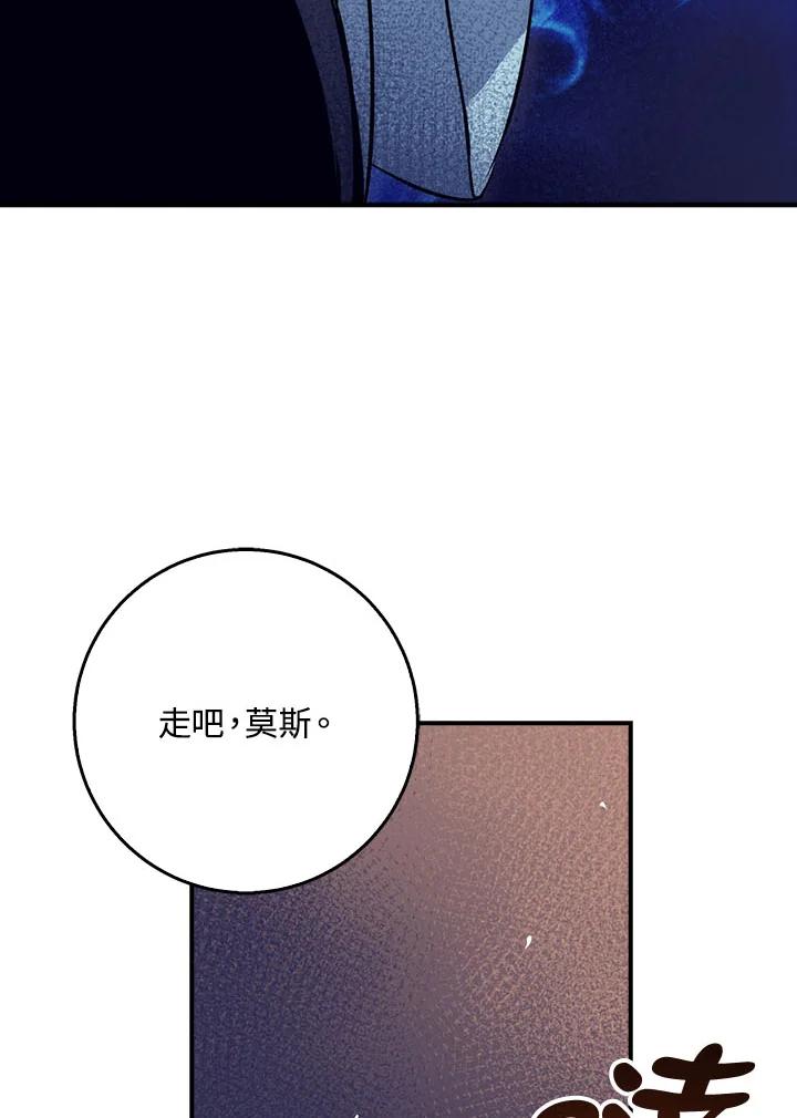 《幸运玩家》第37话 第131页
