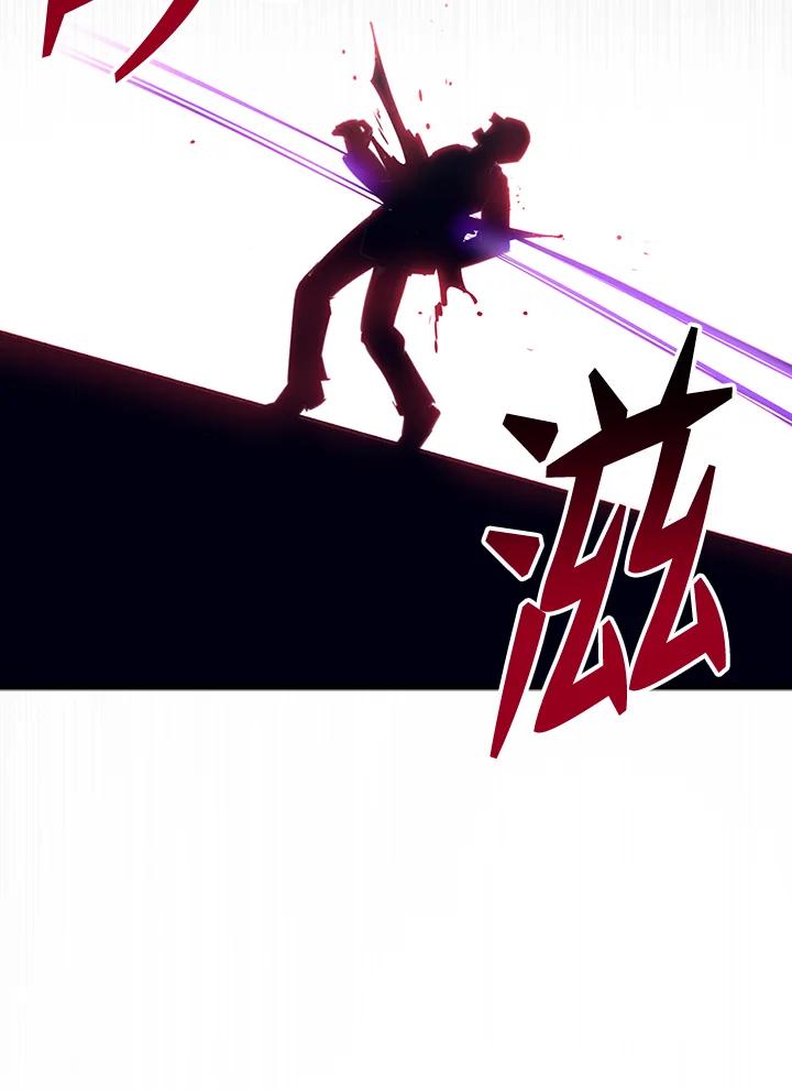 《幸运玩家》第38话 第87页