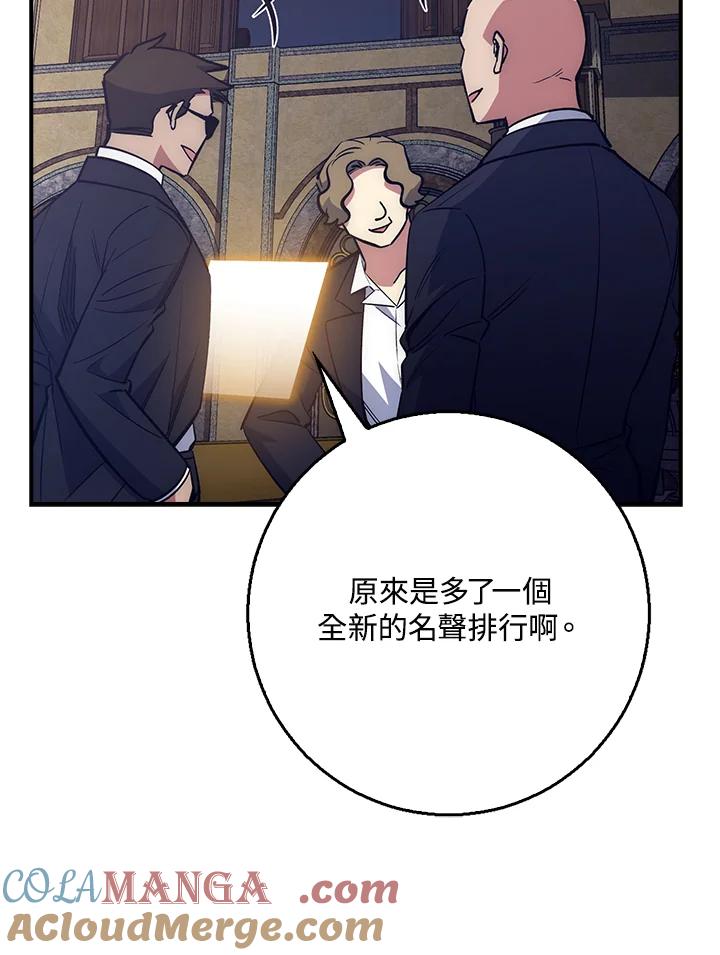 《幸运玩家》第38话 第33页