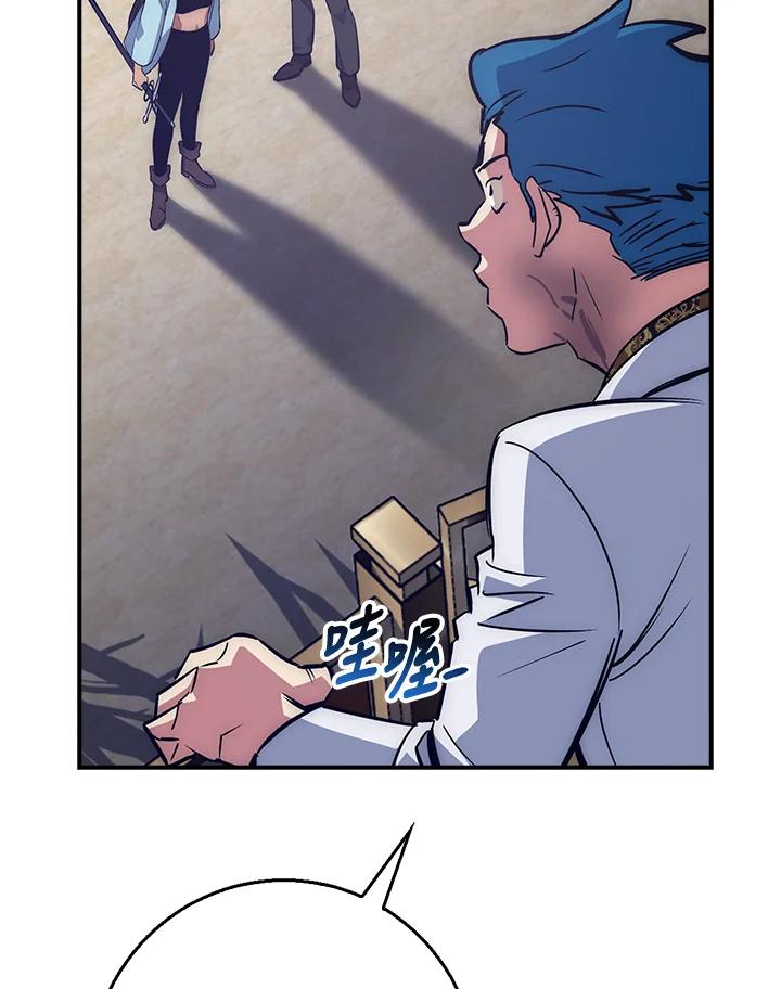 《幸运玩家》第38话 第48页