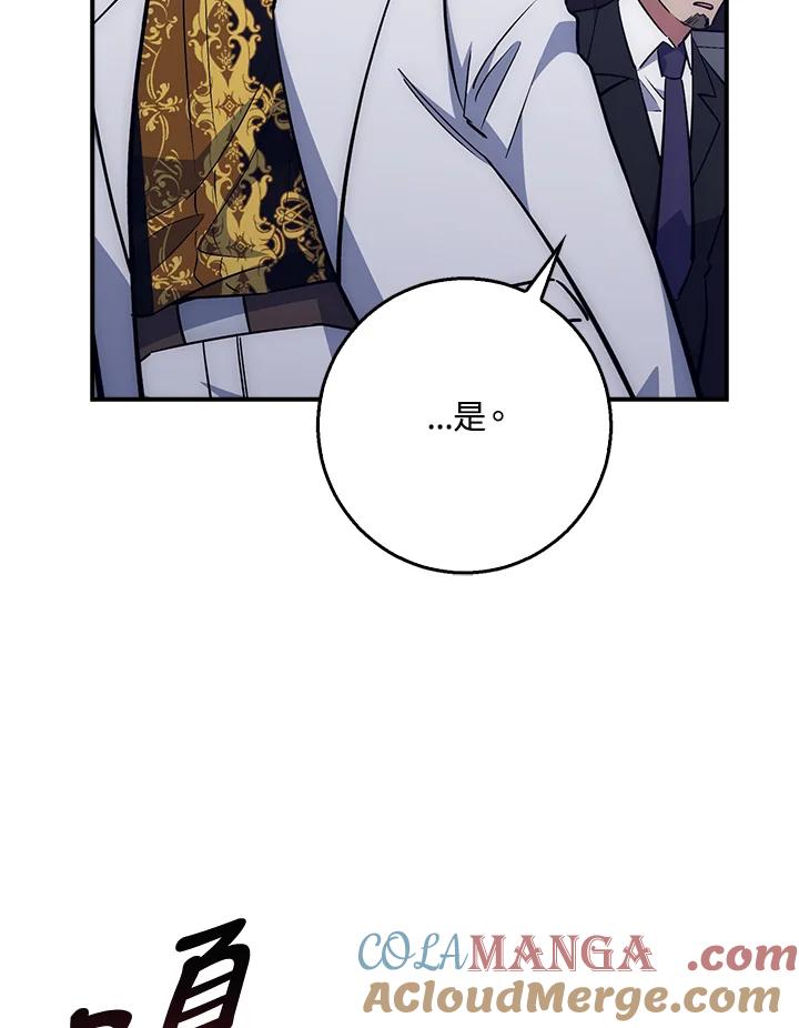《幸运玩家》第38话 第125页