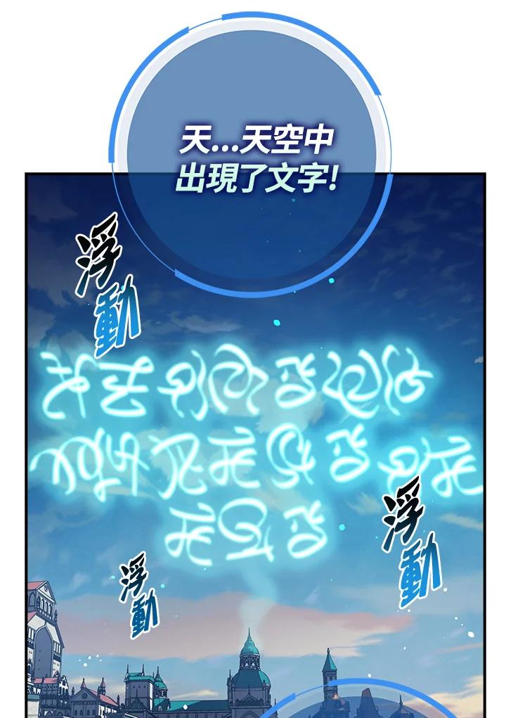 《幸运玩家》第38话 第18页