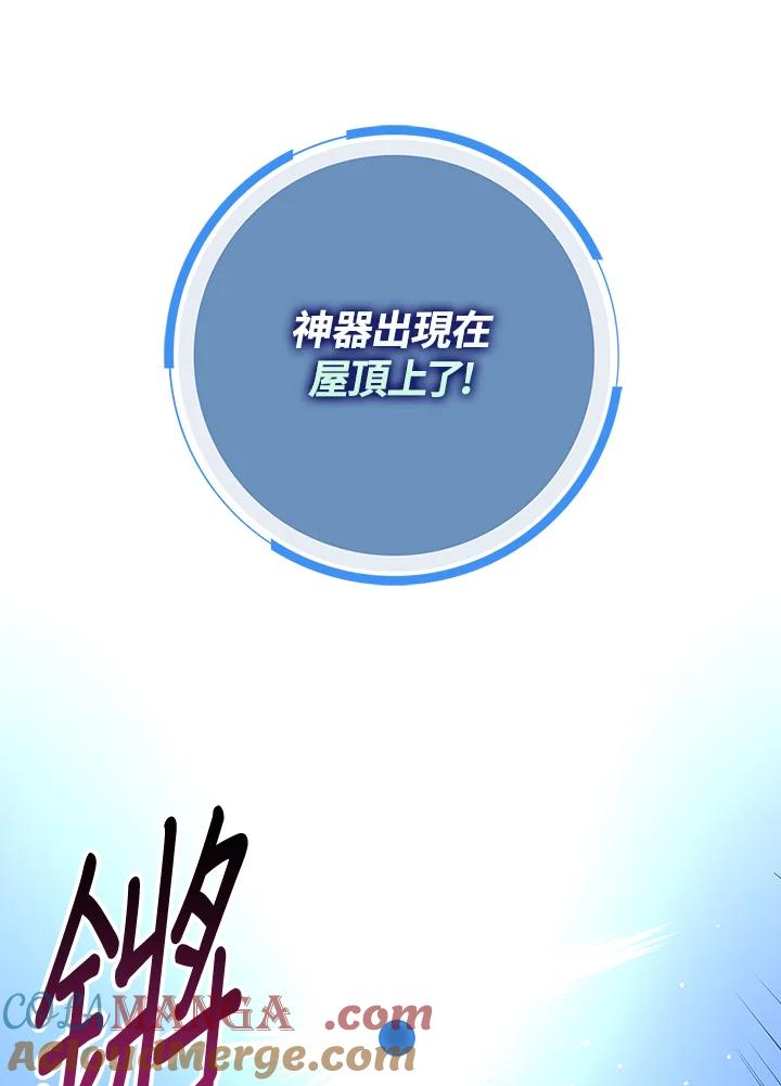 《幸运玩家》第38话 第9页