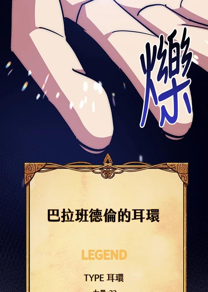 《幸运玩家》第38话 第134页