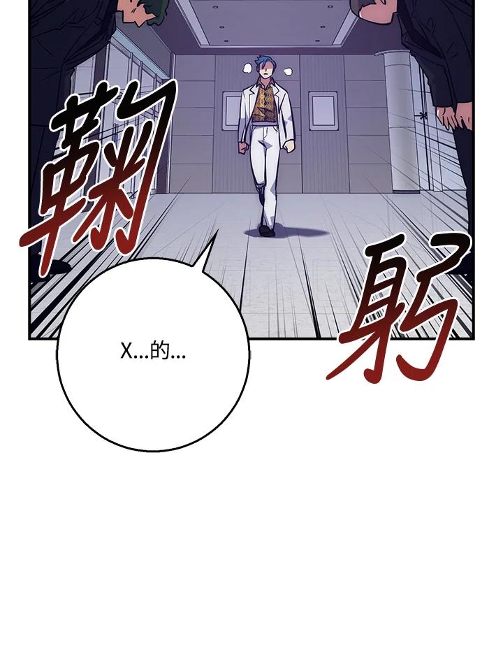 《幸运玩家》第38话 第108页
