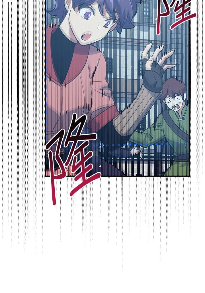 《幸运玩家》第38话 第8页