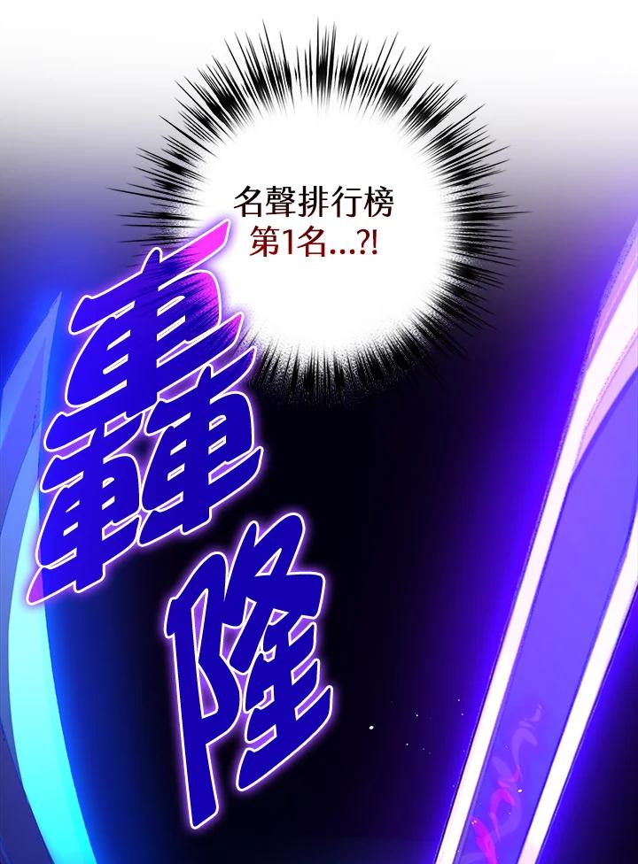 《幸运玩家》第38话 第62页