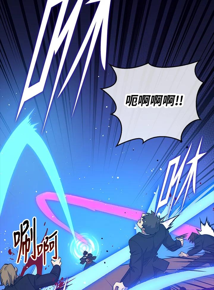 《幸运玩家》第38话 第66页