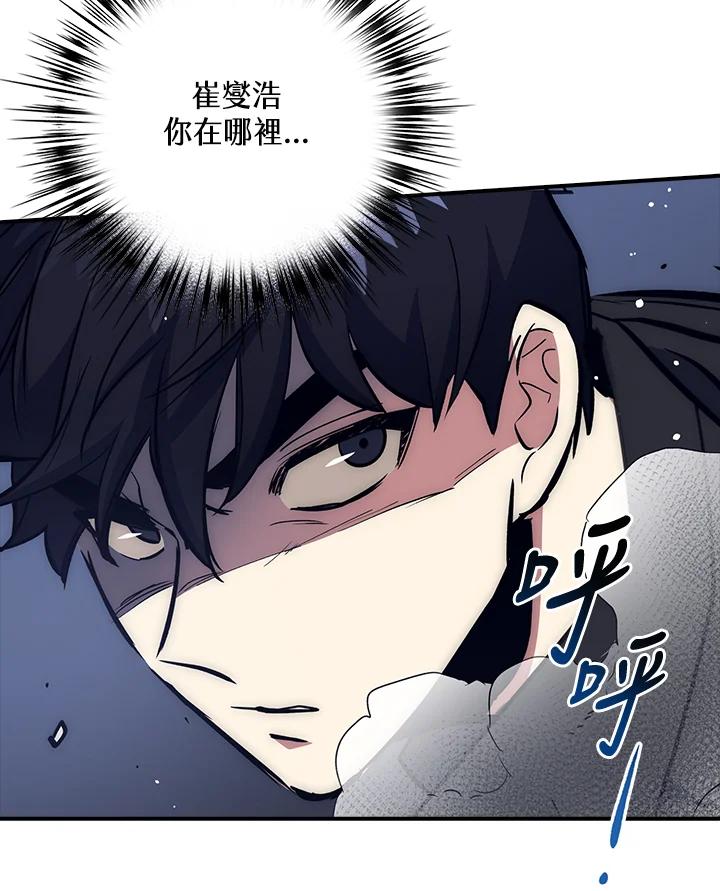 《幸运玩家》第38话 第90页