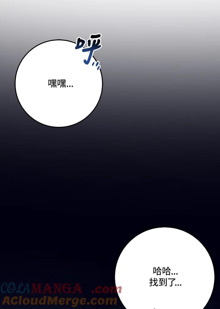 《幸运玩家》第38话 第129页