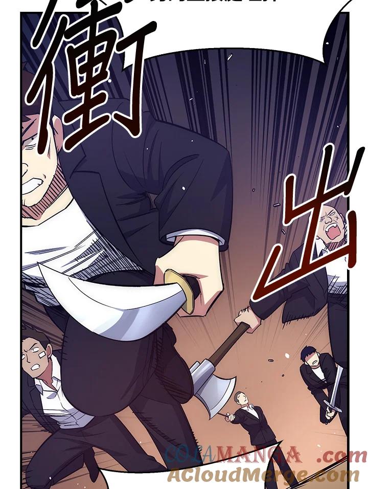 《幸运玩家》第38话 第57页