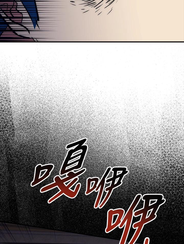 《幸运玩家》第38话 第42页