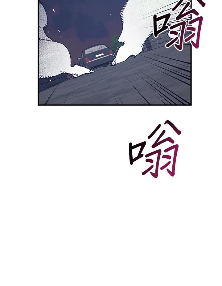 《幸运玩家》第38话 第104页