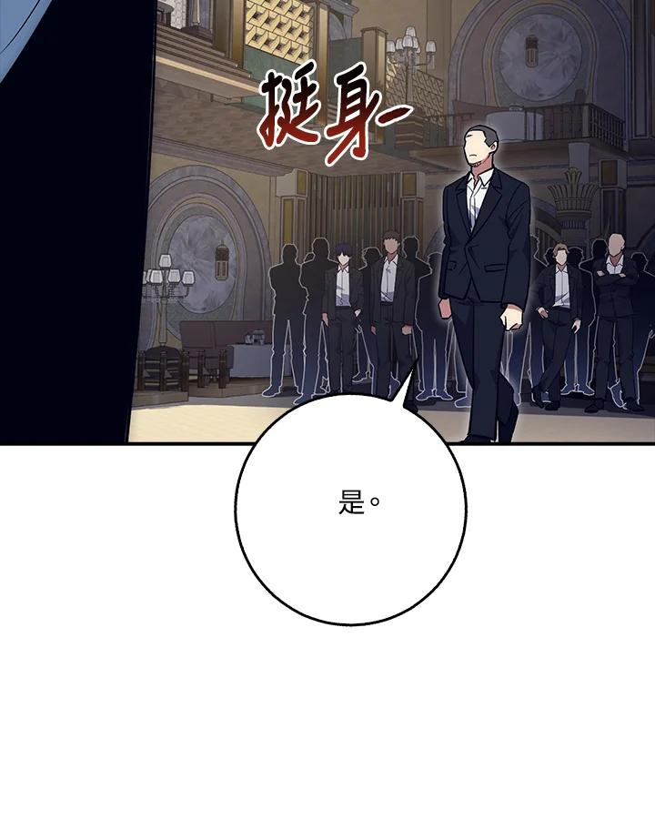 《幸运玩家》第38话 第52页