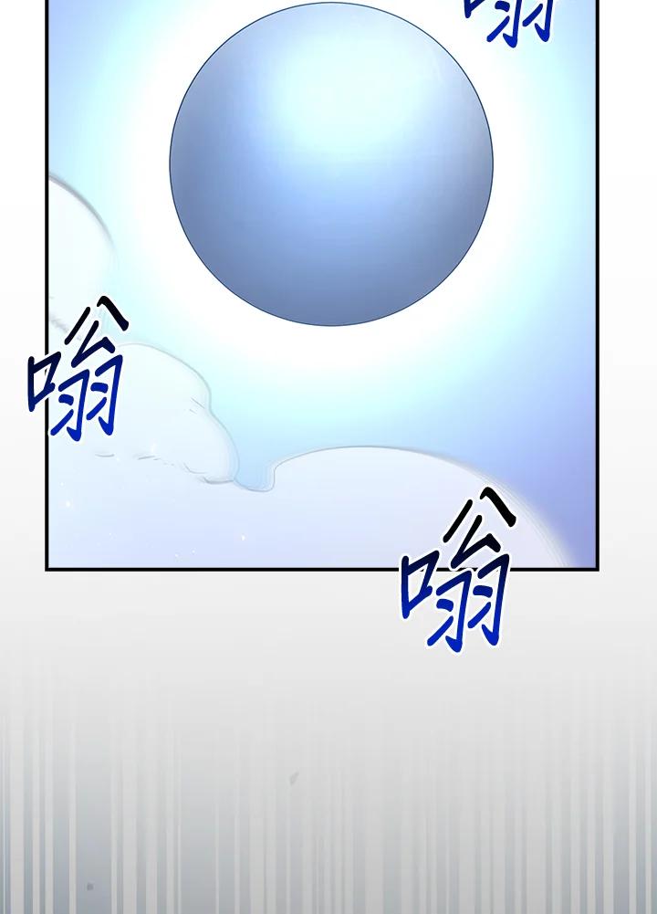 《幸运玩家》第38话 第12页