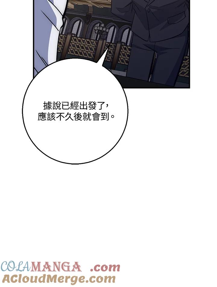 《幸运玩家》第38话 第37页