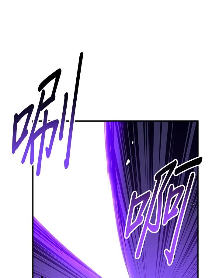 《幸运玩家》第38话 第75页