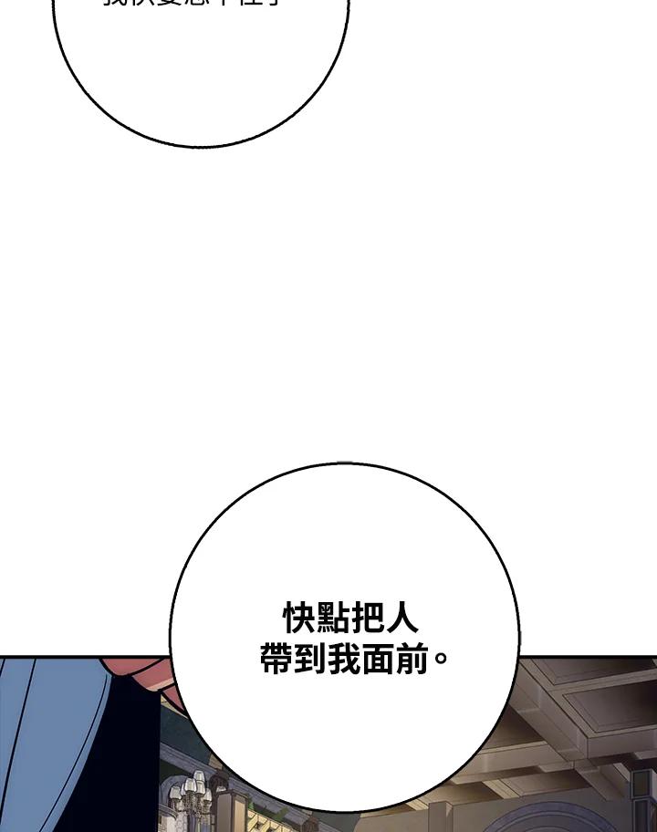 《幸运玩家》第38话 第51页