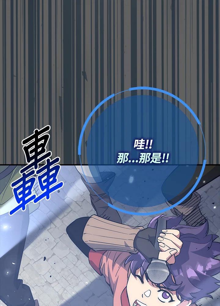 《幸运玩家》第38话 第16页