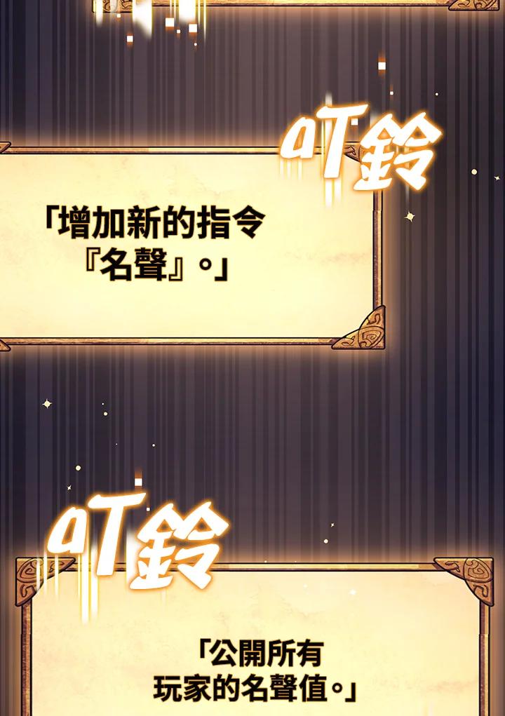 《幸运玩家》第38话 第22页