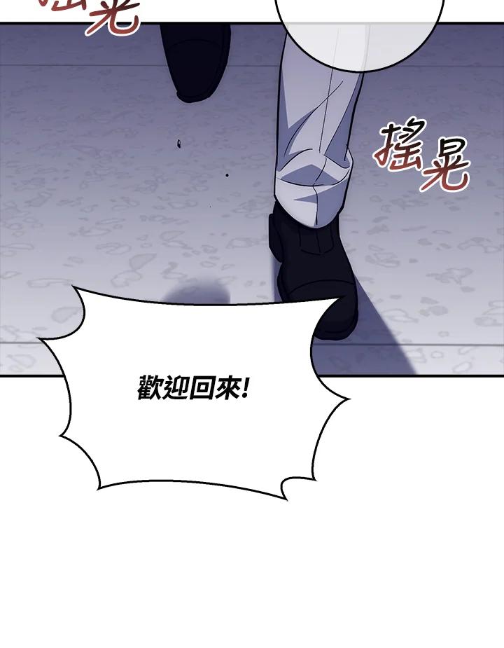 《幸运玩家》第38话 第106页