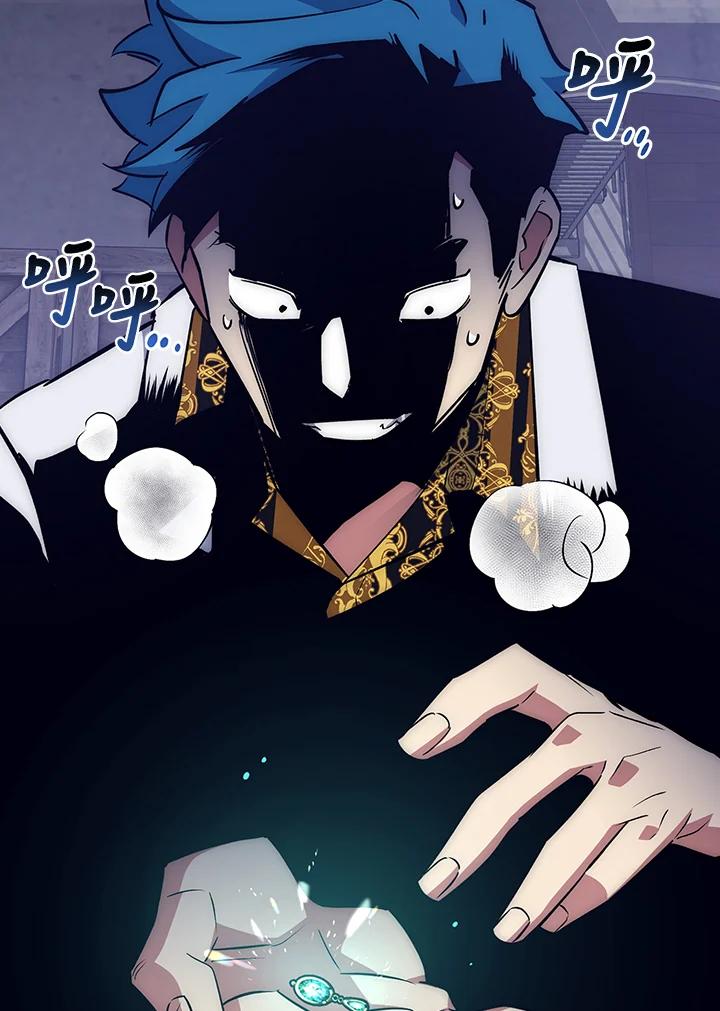 《幸运玩家》第38话 第131页
