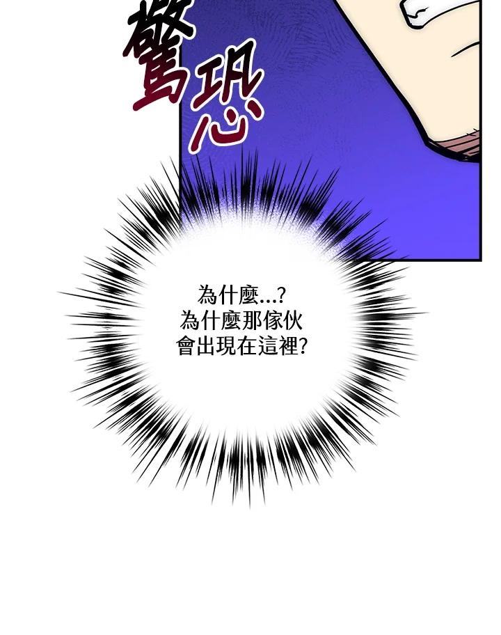 《幸运玩家》第38话 第71页