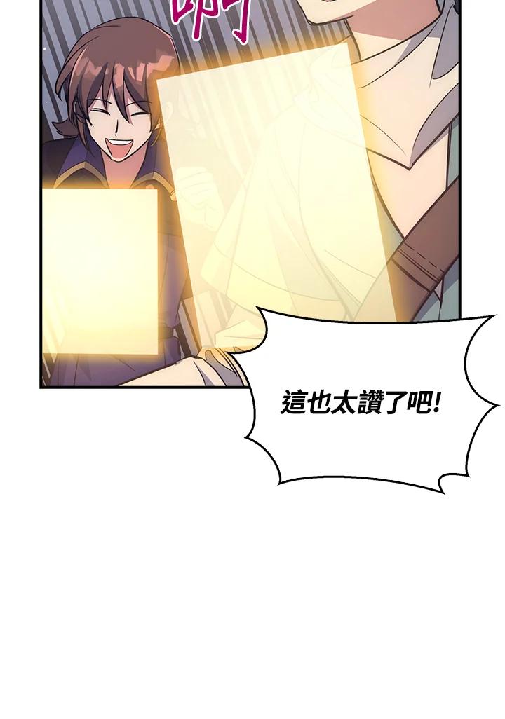《幸运玩家》第38话 第24页