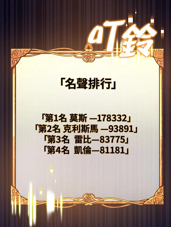 《幸运玩家》第38话 第26页